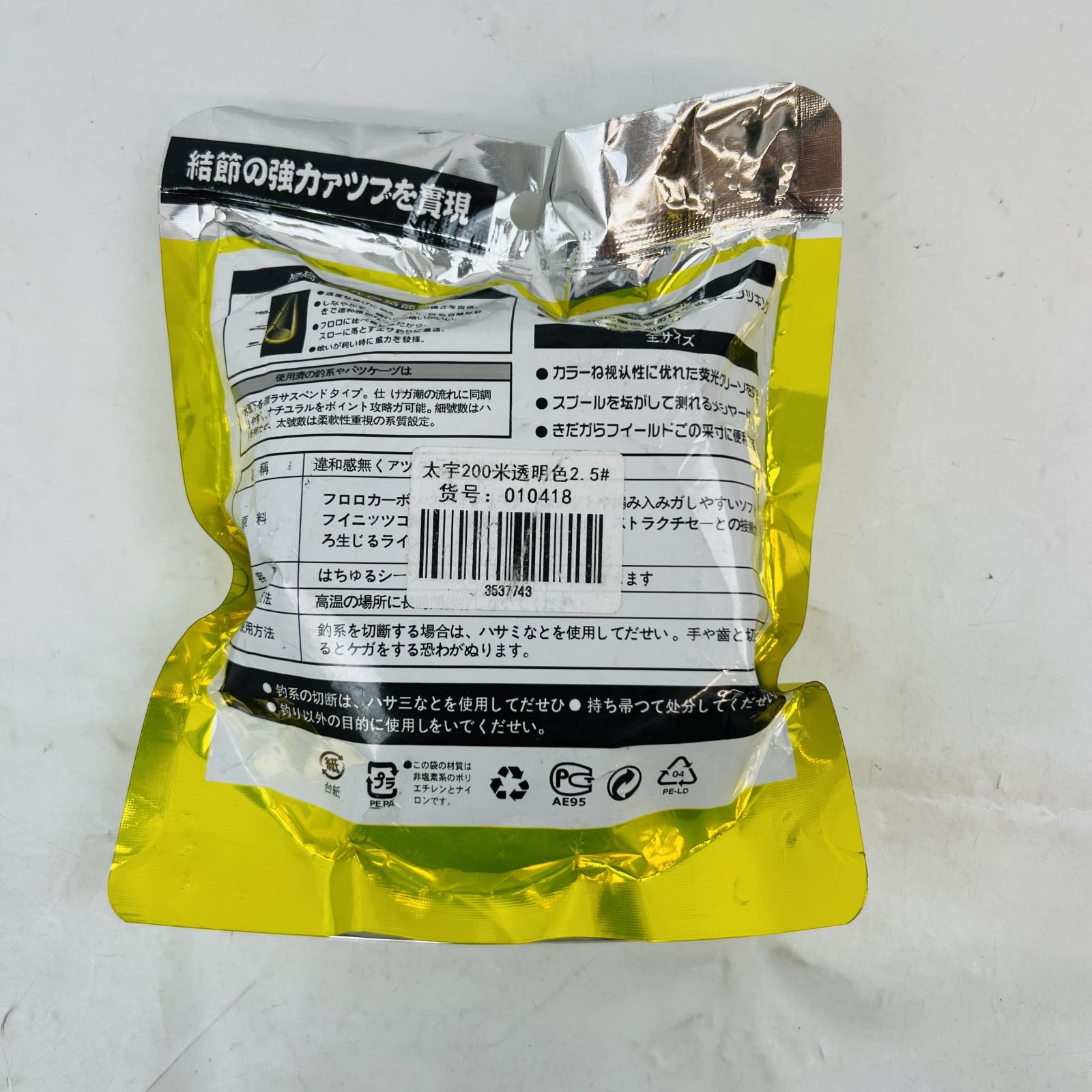 Strong Pull Fishing Line 0.261mm 5.12kg 200m - Photo 2